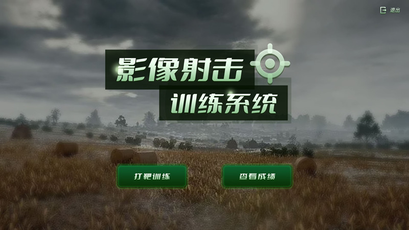 软件首页.jpg