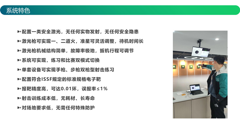 激光射击项目_04.jpg
